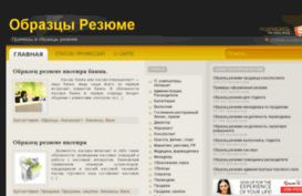resume-sample.com.ua
