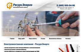 resurs-e.ru