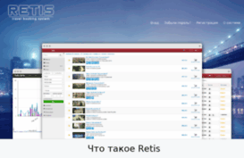 retis.md
