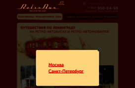 retro-bus.ru