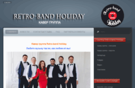 retroband.com.ua