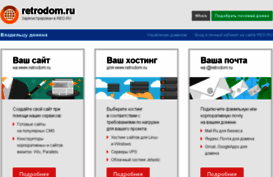 retrodom.ru