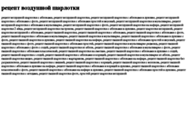 retsept-vozdushnoj-sharlotki.tdsse.com