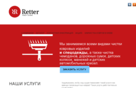 retter.com.ua