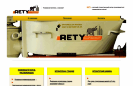 rety.ru
