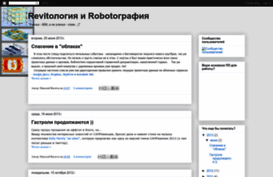 revit-robot.blogspot.ru