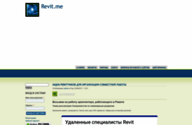 revit.me