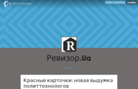 revizor.ua