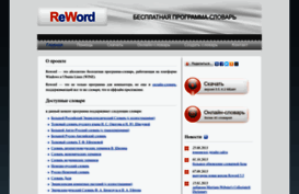 reword.org