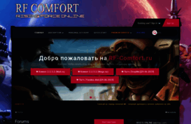 rf-comfort.ru