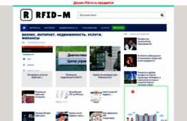 rfid-m.ru
