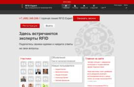 rfidexpert.ru