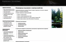rgeoservice.ru