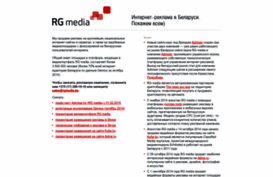 rgmedia.by