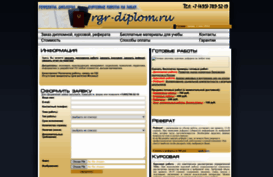 rgr-diplom.ru