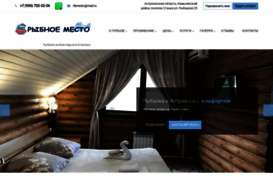 ribnoe-mesto.ru