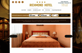 richmondhotel.ru