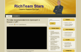 richteamstars.ru