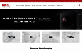 ricoh-imaging.ru