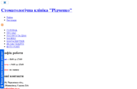 ridchenko.com.ua