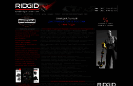 ridgid-piter.com