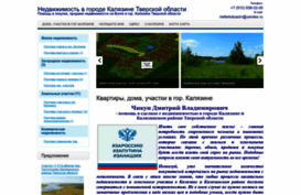 rielterkalyazin.ru