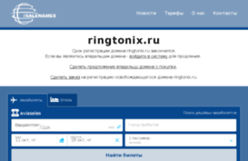 ringtonix.ru