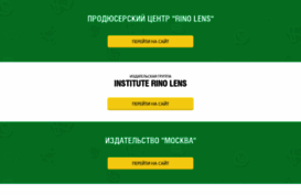 rinolens.ru