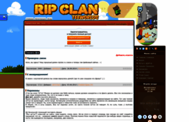 ripclan.ucoz.ru