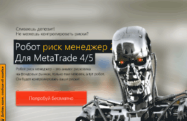 riskrobot.ru