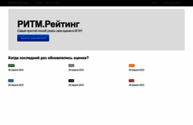 ritm.ispu.ru