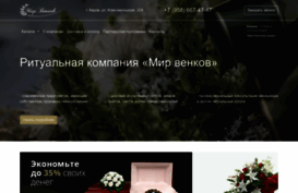 ritual-optom.ru