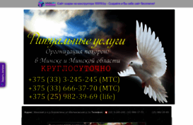 ritualborov.www.by