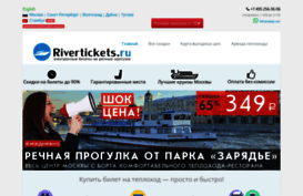 rivertickets.ru