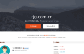 rjg.com.cn