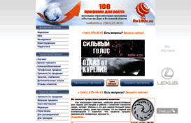 ro100v.ru