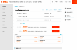 roadway.com.cn