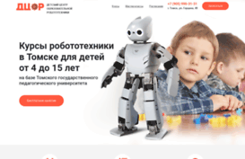 robo-tspu.ru