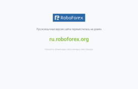 roboforex.ru