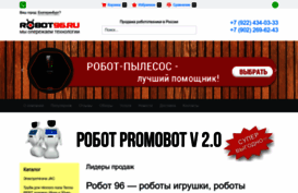 robot96.ru