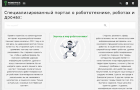 robotics.com.ua
