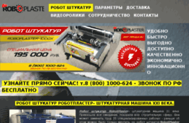 robotplaster.ru