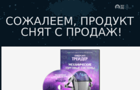 robotrade.info-dvd.ru