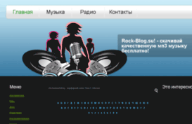 rock-blog.su