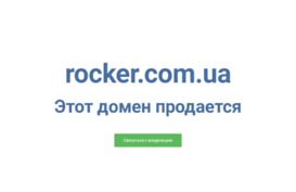 rocker.com.ua