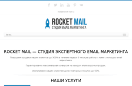 rocket-mail.ru