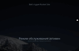 rocket-site.ru