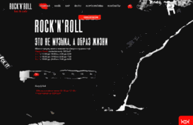 rocknrollbar.ru