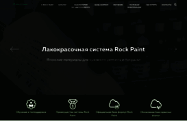 rockpaint.ru