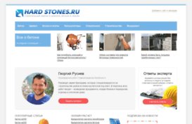 rocky-stone.ru